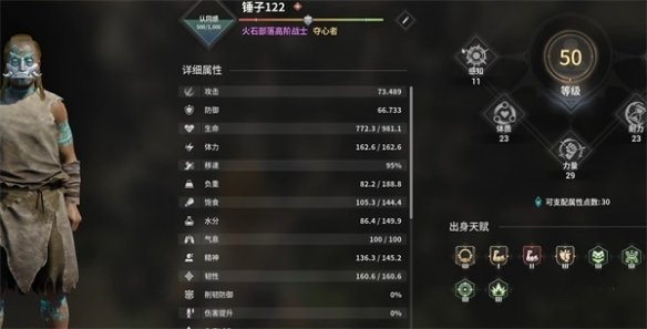 灵魂面甲加点推荐攻略分享_DD220游戏联盟