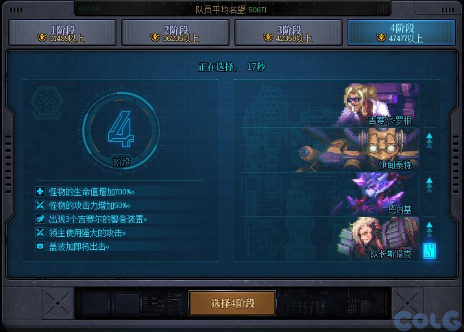 dnf代号盖波加各难度名望推荐一览_DD220游戏联盟