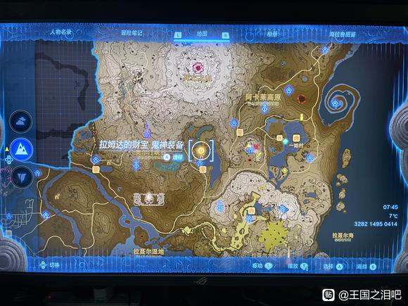 塞尔达传说王国之泪鬼神装备获取攻略 鬼神套位置一览_DD220游戏联盟