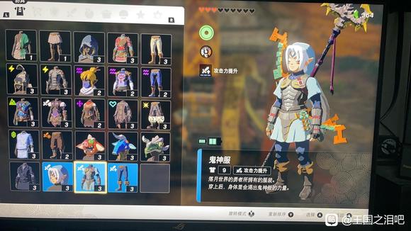 塞尔达传说王国之泪鬼神套装升级所需材料分享_DD220游戏联盟