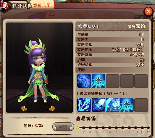梦塔防武将光环全解_DD220游戏联盟