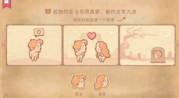 Storyteller第一章通关攻略_DD220游戏联盟
