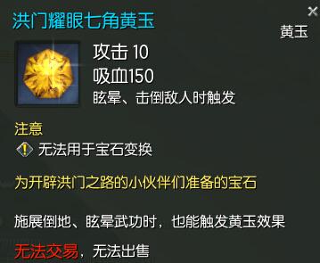 南天国更新速递藏宝阁产出攻击黄玉_DD220游戏联盟