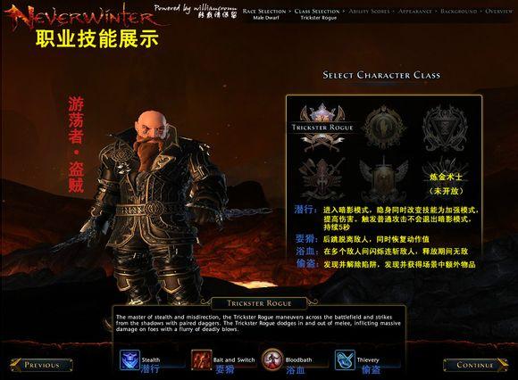 无冬OL美服玩家翻译 五大职业一览_DD220游戏联盟