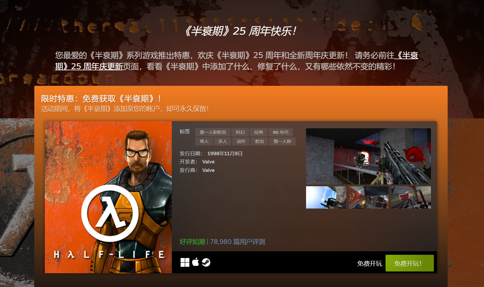 《半条命》发售25周年更新上线 初代游戏免费领_DD220游戏联盟