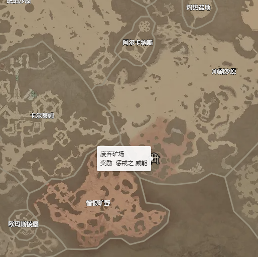 暗黑破坏神4惩戒威能怎么获得 惩戒威能获得地点分享_DD220游戏联盟