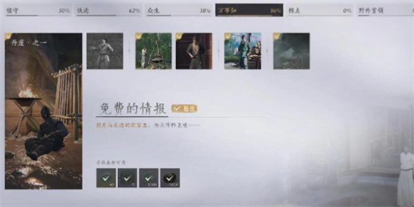 燕云十六声丹崖之一免费的情报任务攻略_DD220游戏联盟