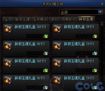 dnf辟邪玉碎片有什么用 辟邪玉碎片用途介绍_DD220游戏联盟