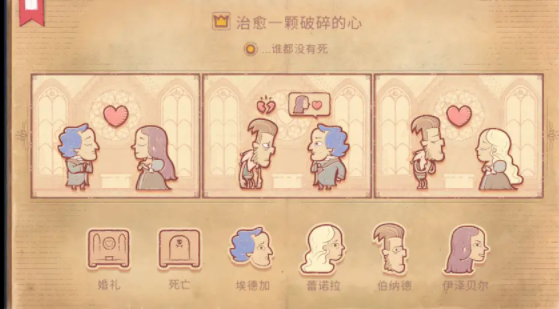 Storyteller第二章通关攻略_DD220游戏联盟