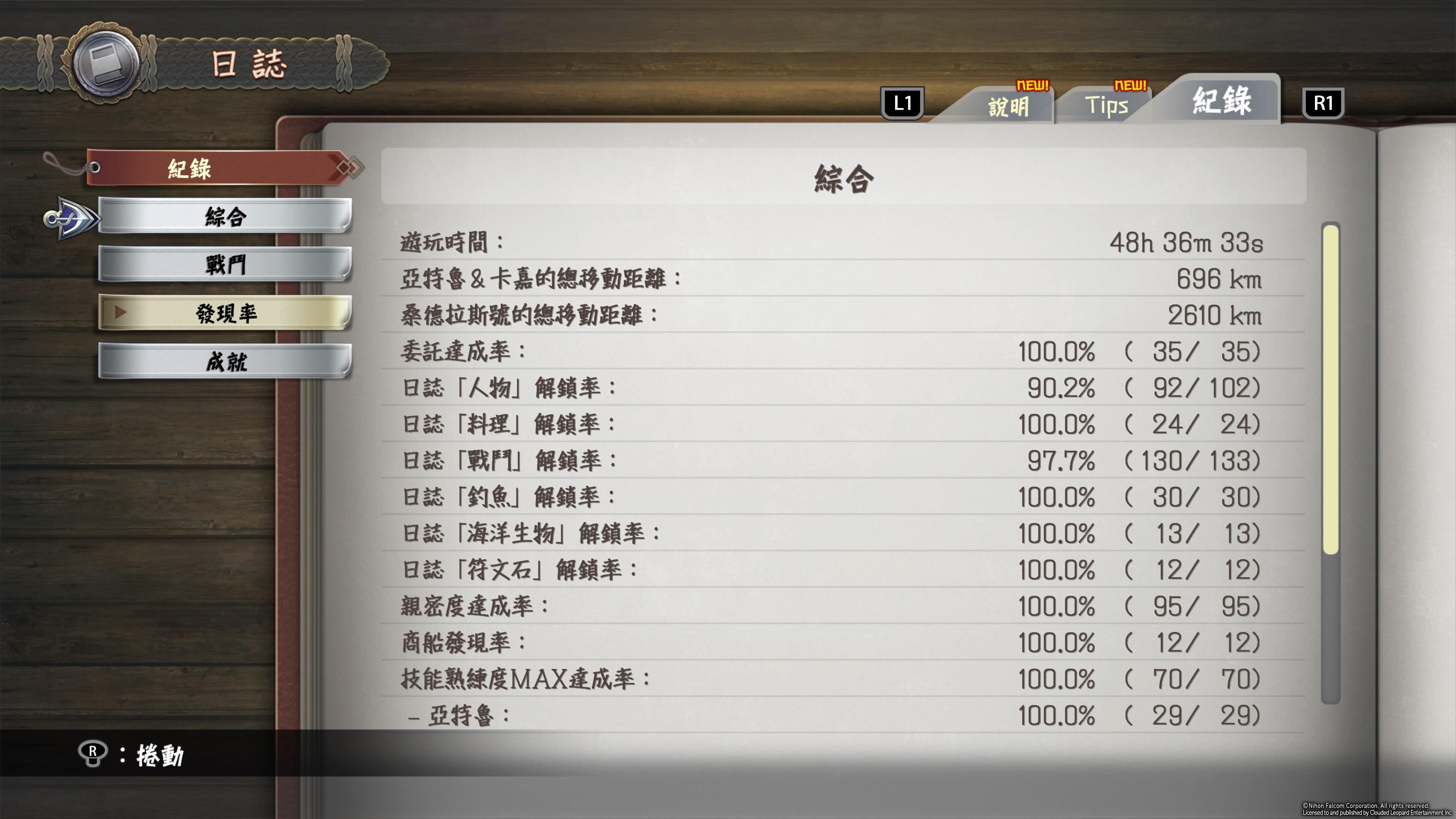 伊苏10正义之船奖杯快速解锁攻略_DD220游戏联盟
