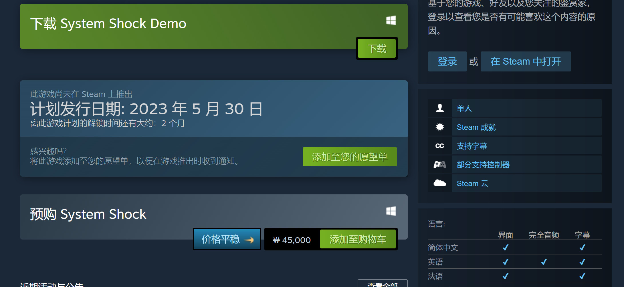 《网络奇兵：重制版》PC发售日公开 主机版待定_DD220游戏联盟