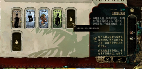 苏丹的游戏羊的归属选择介绍说明_DD220游戏联盟