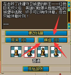 铁锤守卫2作弊菜单开启教程 作弊秘籍指令汇总_DD220游戏联盟