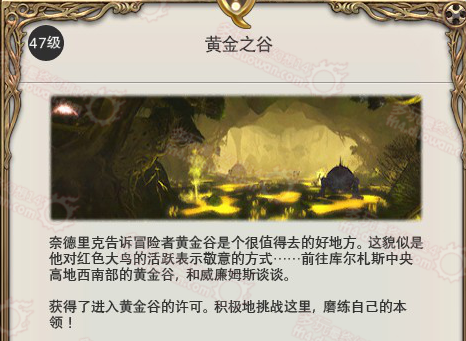 细数FF14中你不应错过的支线 黄金谷篇_DD220游戏联盟