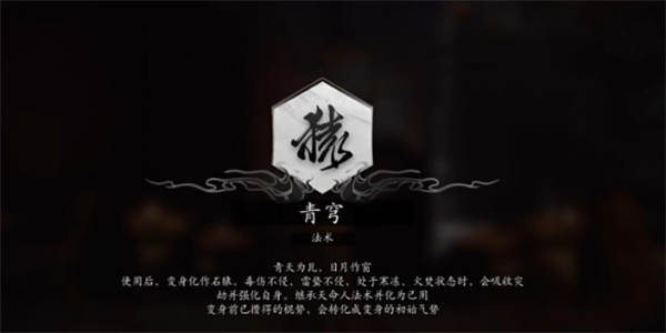 黑神话悟空法术青穹获得方法攻略分享_DD220游戏联盟