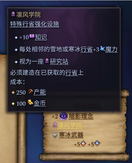 奇迹时代4凛风学院强吗 凛风学院强度分析_DD220游戏联盟