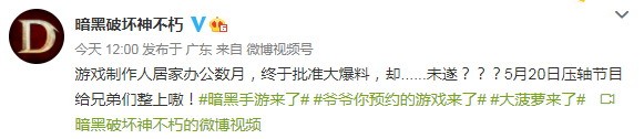 《暗黑破坏神：不朽》预告的预告视频 六月一定会上线_DD220游戏联盟