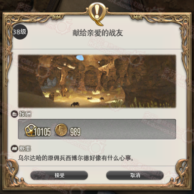细数FF14中你不应错过的支线 樵鸣洞篇_DD220游戏联盟
