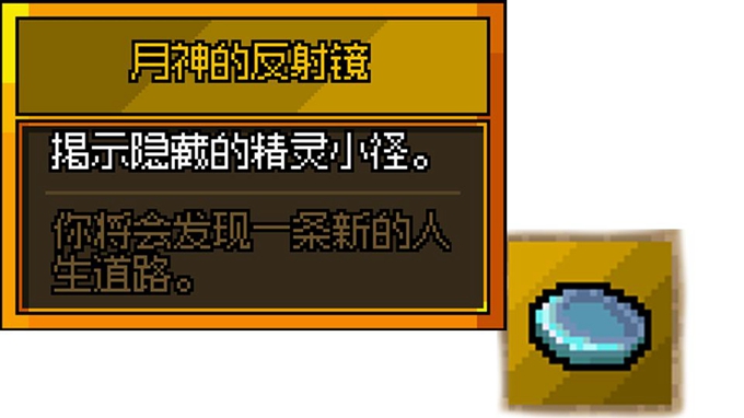 铁锤守卫2月神镜片收集攻略 月神的反射镜位置_DD220游戏联盟