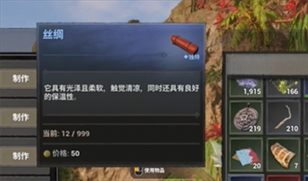 落日余晖丝绸物品获取方法攻略分享_DD220游戏联盟