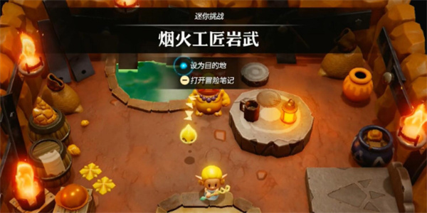 塞尔达传说智慧的再现烟火工匠岩武攻略_DD220游戏联盟