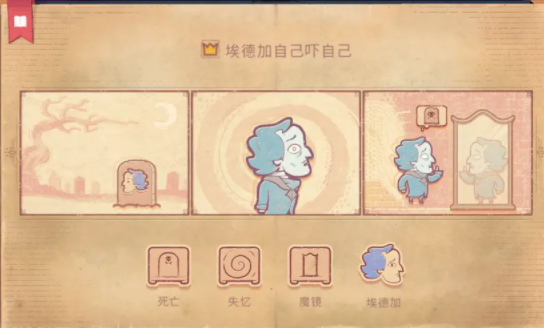 Storyteller第三章通关攻略_DD220游戏联盟