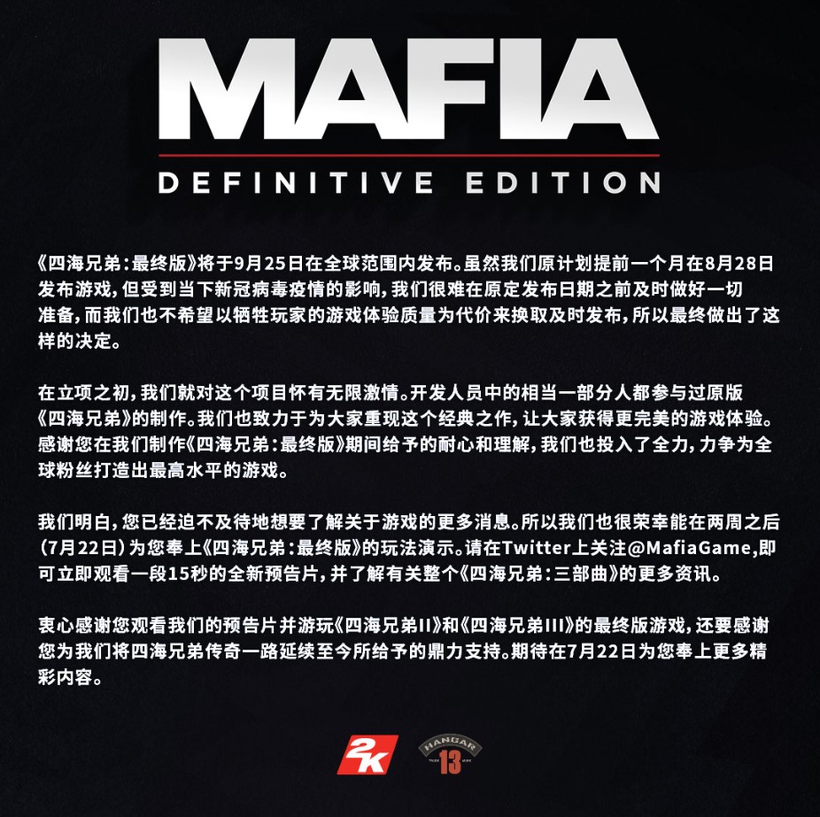 《四海兄弟：最终版》宣布延期发售 玩法预告即将公开_DD220游戏联盟