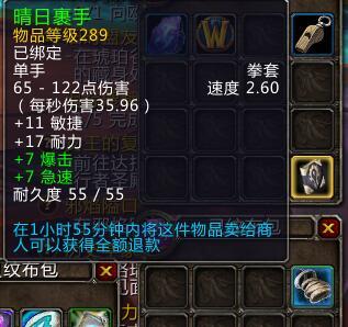 武僧幻化福利：晴日裹手！绝版无模型拳套再现_DD220游戏联盟