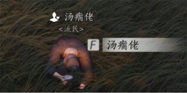 燕云十六声汤瘸佬聊天对话攻略分享_DD220游戏联盟