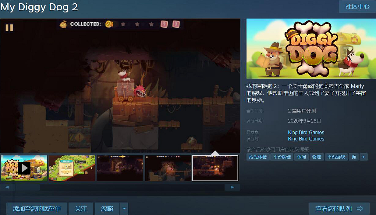 《我的冒险狗2》现开启抢先体验 Steam国区特惠价9元_DD220游戏联盟