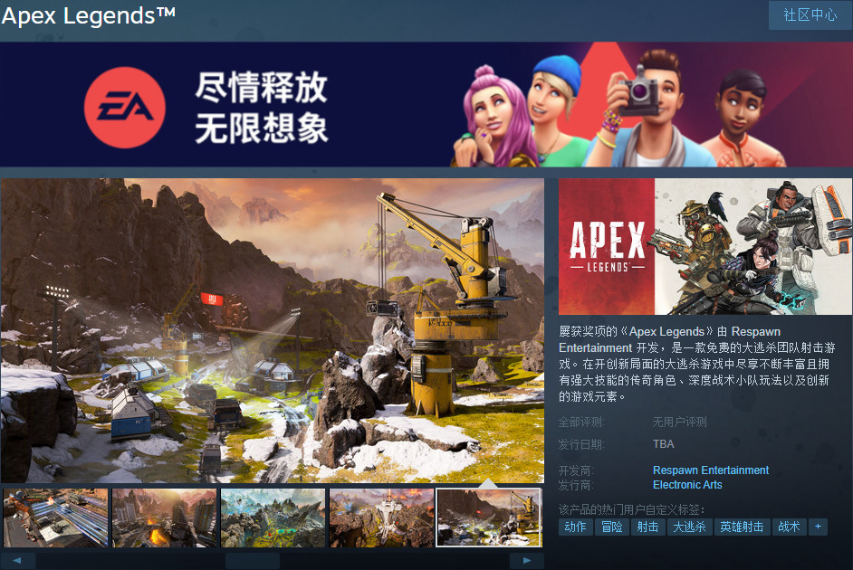 《Apex英雄》现上架Steam平台支持简中 暂时锁国区_DD220游戏联盟