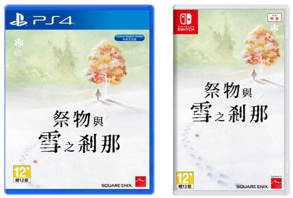 官方公开《祭物与雪之刹那》主角恩多和刹那人物介绍_DD220游戏联盟