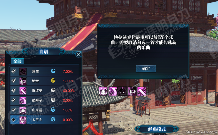 体服更新快报 乐伶和文士系统变化一览