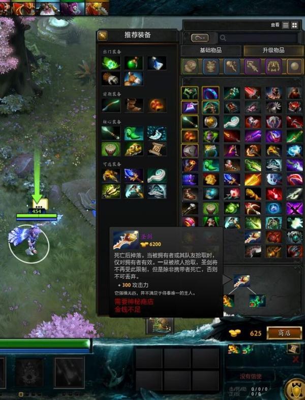 dota2攻略