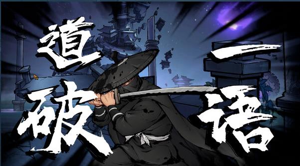墨影侠踪多少钱 steam价格一览_DD220游戏联盟