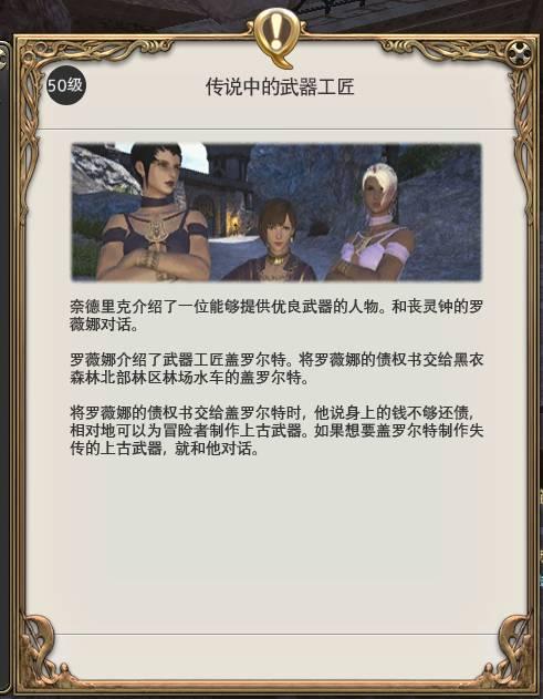 《最终幻想14》黑魔古武一任务攻略流程_DD220游戏联盟