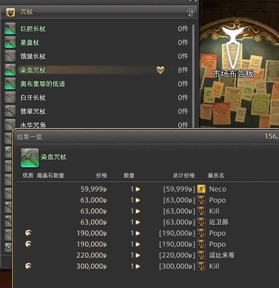 《最终幻想14》黑魔古武一任务攻略流程