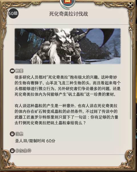 《最终幻想14》黑魔古武一任务攻略流程