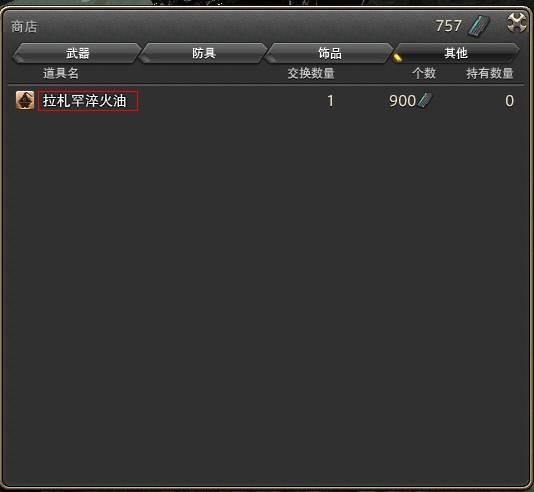 《最终幻想14》黑魔古武一任务攻略流程