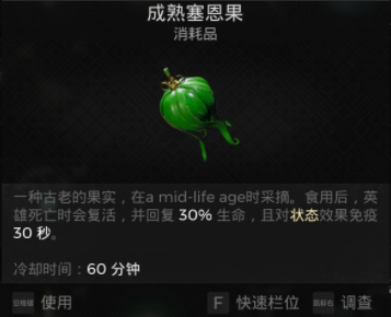 遗迹2塞恩种子用途介绍_DD220游戏联盟