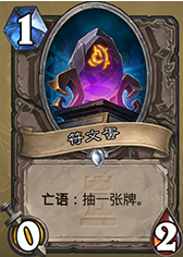 不是最烂的单卡 欧服传说符文蛋快攻贼