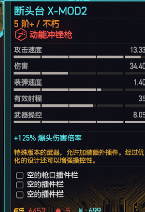 赛博朋克2077断头台怎么获得 断头台获得方式攻略_DD220游戏联盟