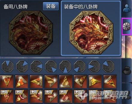 教你如何正确的使用备用八卦牌功能_DD220游戏联盟