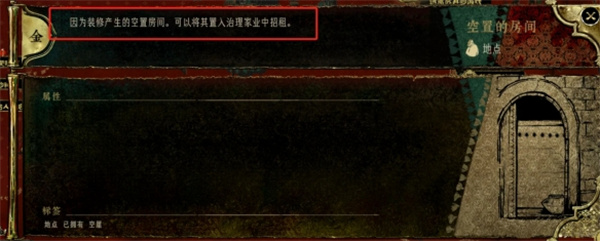苏丹的游戏空置的房间具体作用说明_DD220游戏联盟