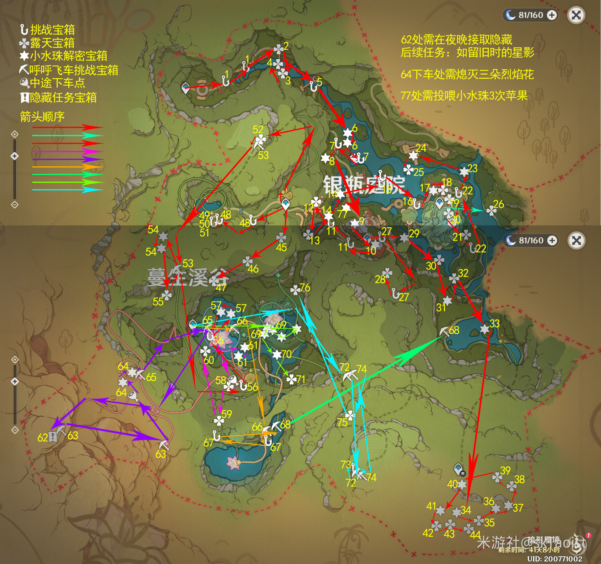 原神琉形蜃境全宝箱收集攻略 宝箱位置图示_DD220游戏联盟