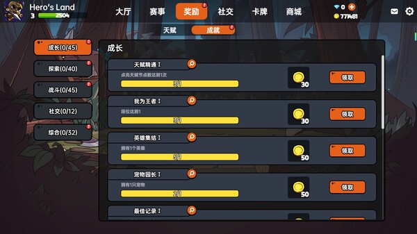 沙盒与副本英勇之地段位等级划分一览_DD220游戏联盟
