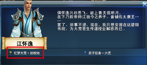 天下3乖巧的小浣熊入手指南 忆梦大荒攻略_DD220游戏联盟
