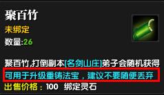 《吞噬苍穹》聚百竹简介_DD220游戏联盟