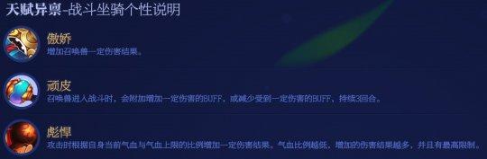 桃花源记：宝宝与符文的搭配选择详解_DD220游戏联盟