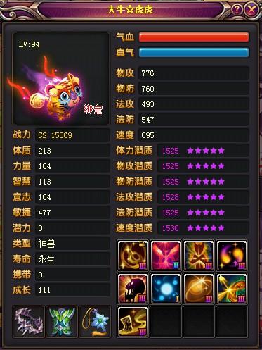 宝宝与符文的搭配选择